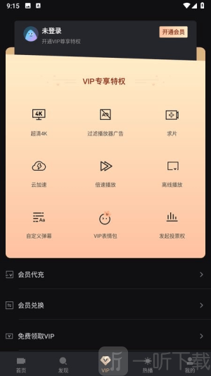 爱壹帆影视app免费下载