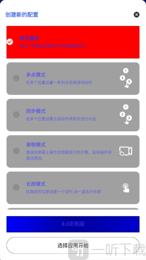 熊宇连点器8.0定制版免费下载