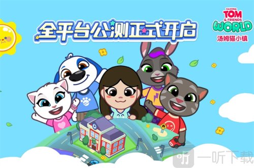 汤姆猫小镇全部解锁2025下载