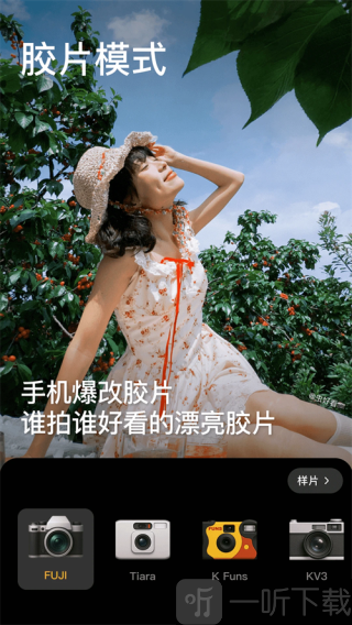 美颜相机一键美颜免费版下载