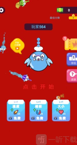 叮住你了游戏下载