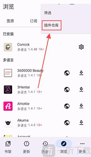 Komikku app最新版下载