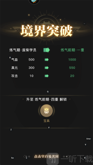 大武道手游下载