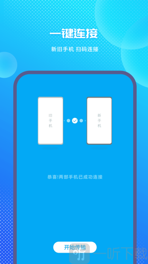 装机大师手机版下载最新版