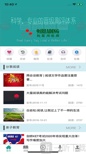 91READING app下载