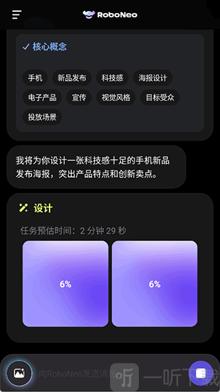 RoboNeo安卓版下载
