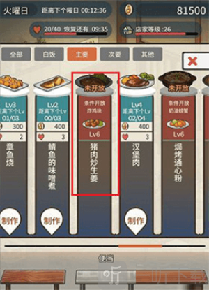 众多回忆的拉面食堂下载手机版
