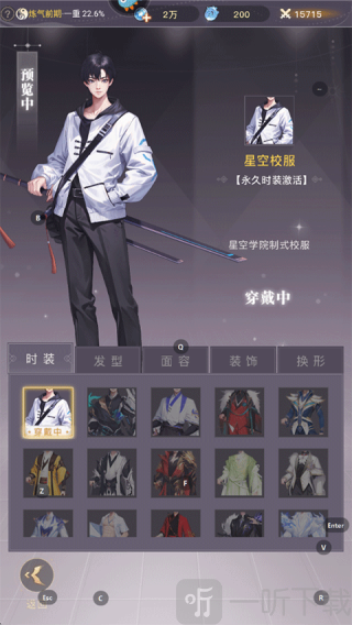 大武道手游下载