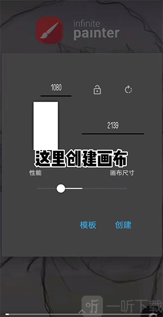 Infinite Painter安卓版免费下载