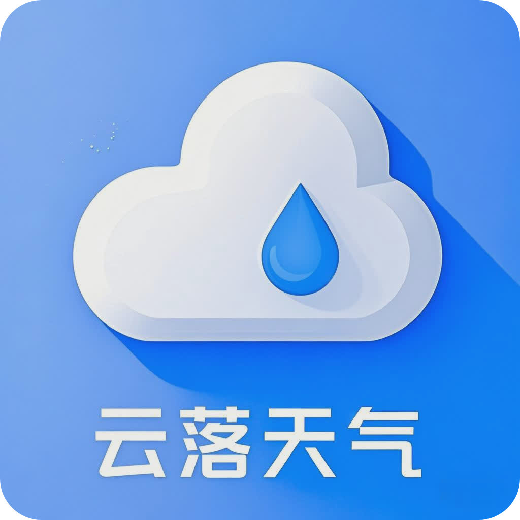 云落天气手机版下载