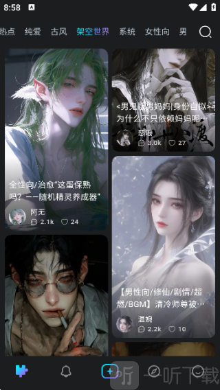 Rubii免费版下载