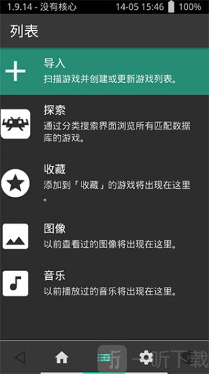 retroarch安卓下载