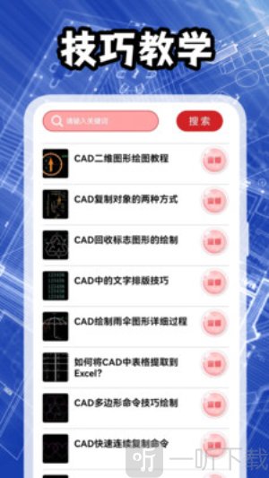 Eh软件下载