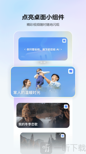剪小映app下载