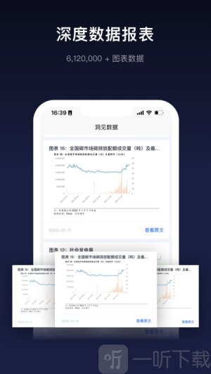 洞见研报app下载