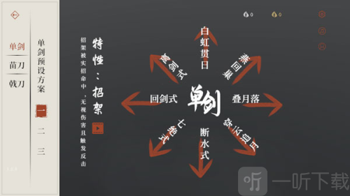 弈剑游戏下载