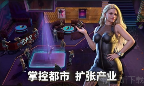 都市之王内购版下载