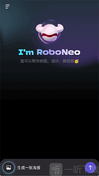 RoboNeo安卓版下载