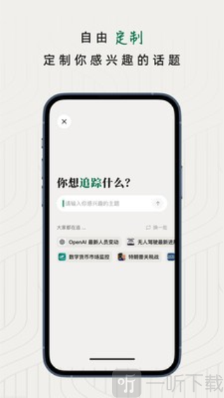知了追踪app下载