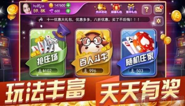 牛牛金花游戏大厅下载