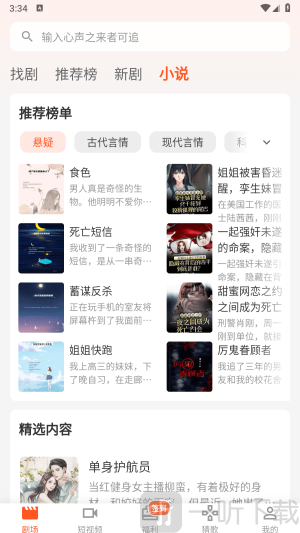 趣逗猫短剧下载安卓版