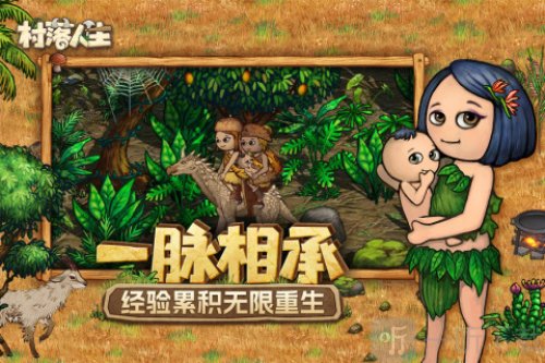 村落人生希望之村2游戏下载