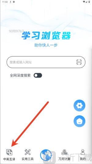 QA浏览器app安卓版下载