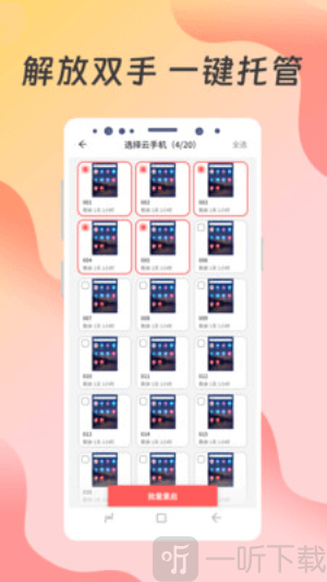 达龙云手机下载软件安卓版