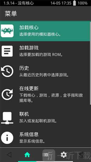 retroarch安卓下载