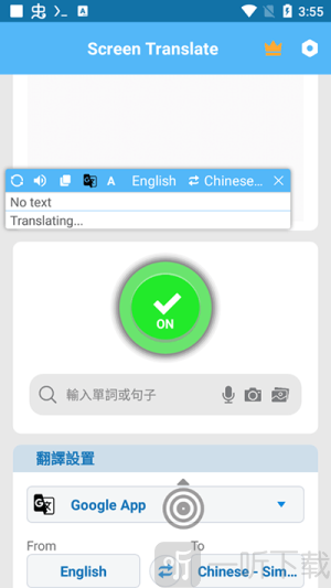 屏幕翻译悬浮窗免费下载app