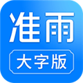准雨天气大字版app下载