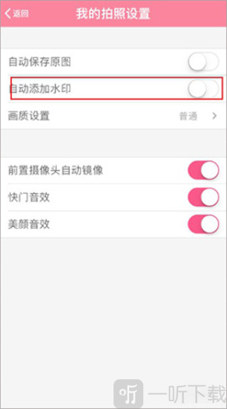美颜相机一键美颜免费版下载
