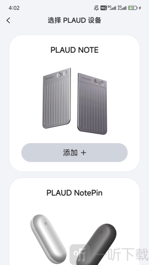 PLAUD app安卓版下载