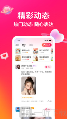 瑟爱app下载