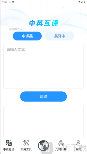 QA浏览器app安卓版下载