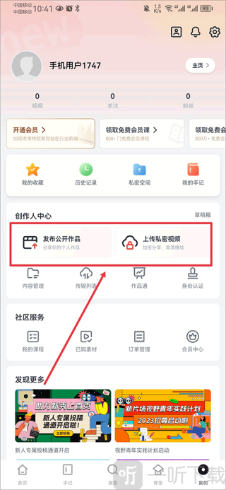 新片场视频素材app下载