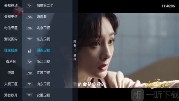 千影电视版app免费下载
