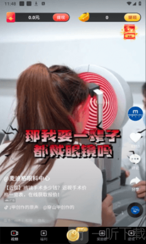 刷刷乐红包版app下载