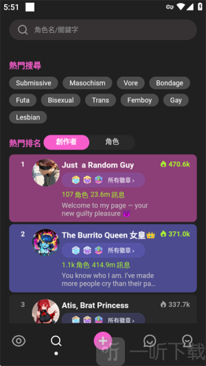 crushon app下载