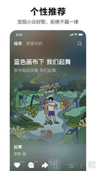 抖音汽水音乐免费版下载