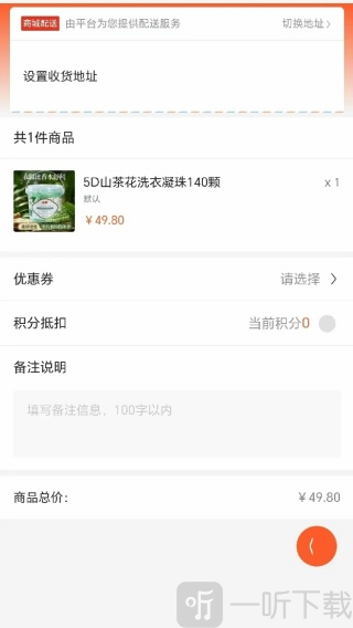 全域购app下载