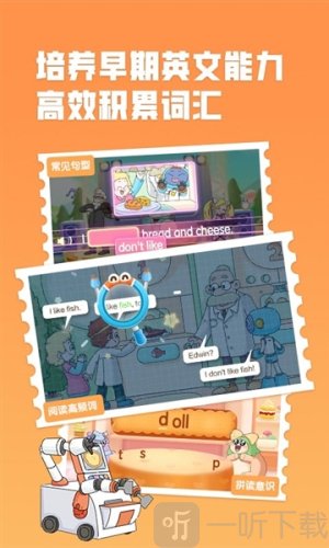 洪恩超能英语app下载