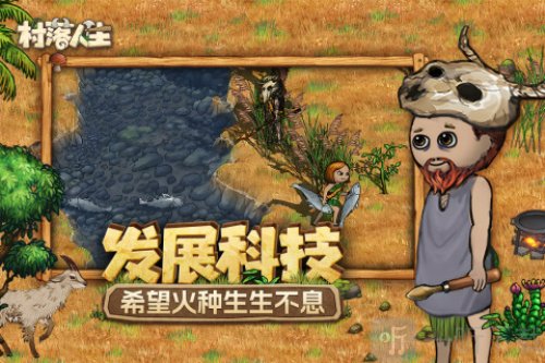 村落人生希望之村2游戏下载