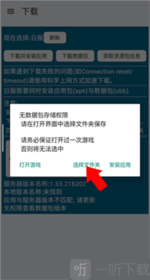 碧蓝档案资源下载器手机版下载