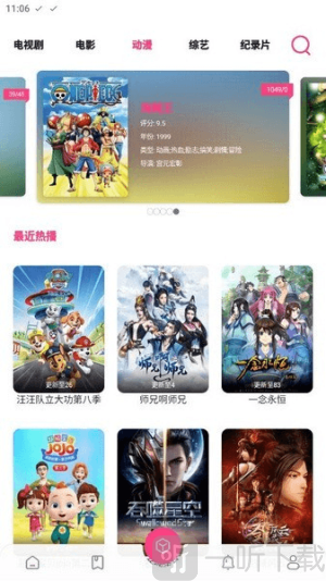 贝贝影视免费观看电视剧app下载