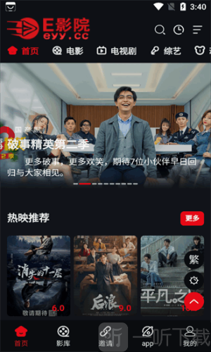 E影院手机版下载安装