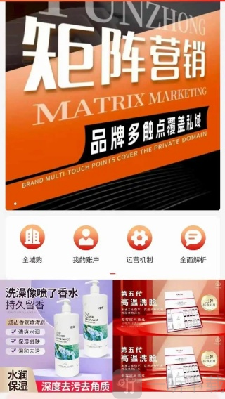 全域购app下载