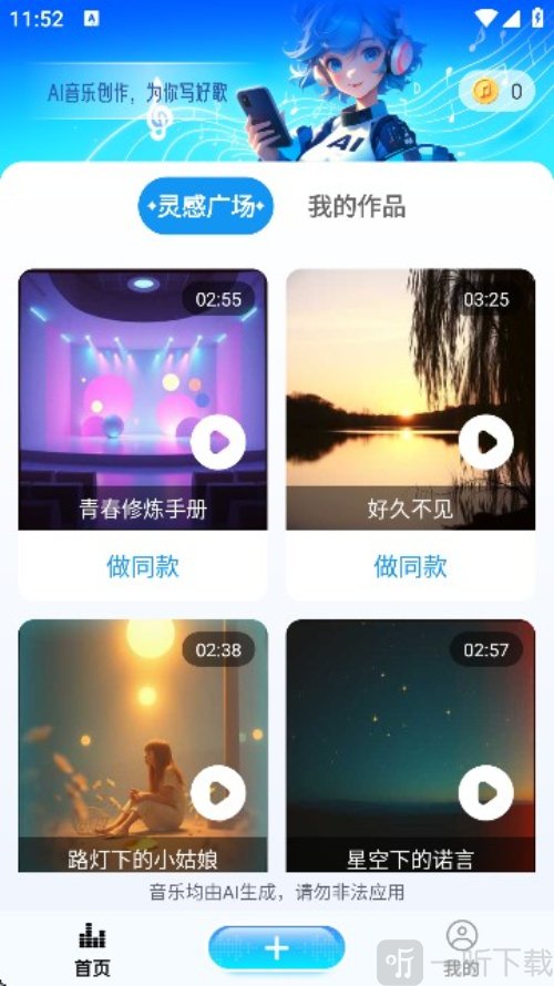 Boomy音乐app免费下载