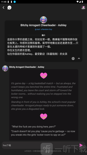 crushon app下载