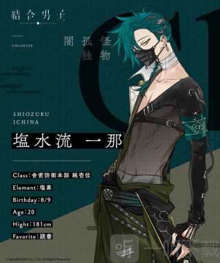 结合男子汉化版下载